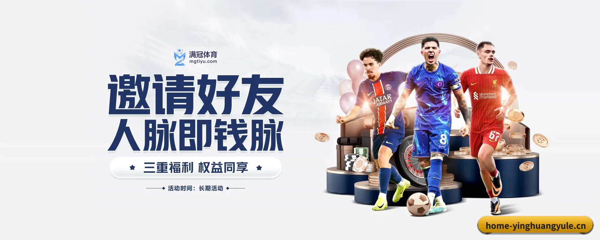 英皇娱乐官方网站 APP 界面